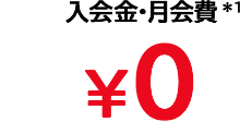 登録無料でお得に短時間から