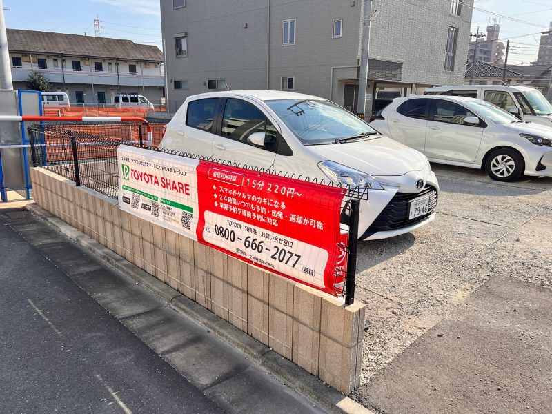 トヨタシェア 和光市駅北口パフクド井口第二駐車場ステーション