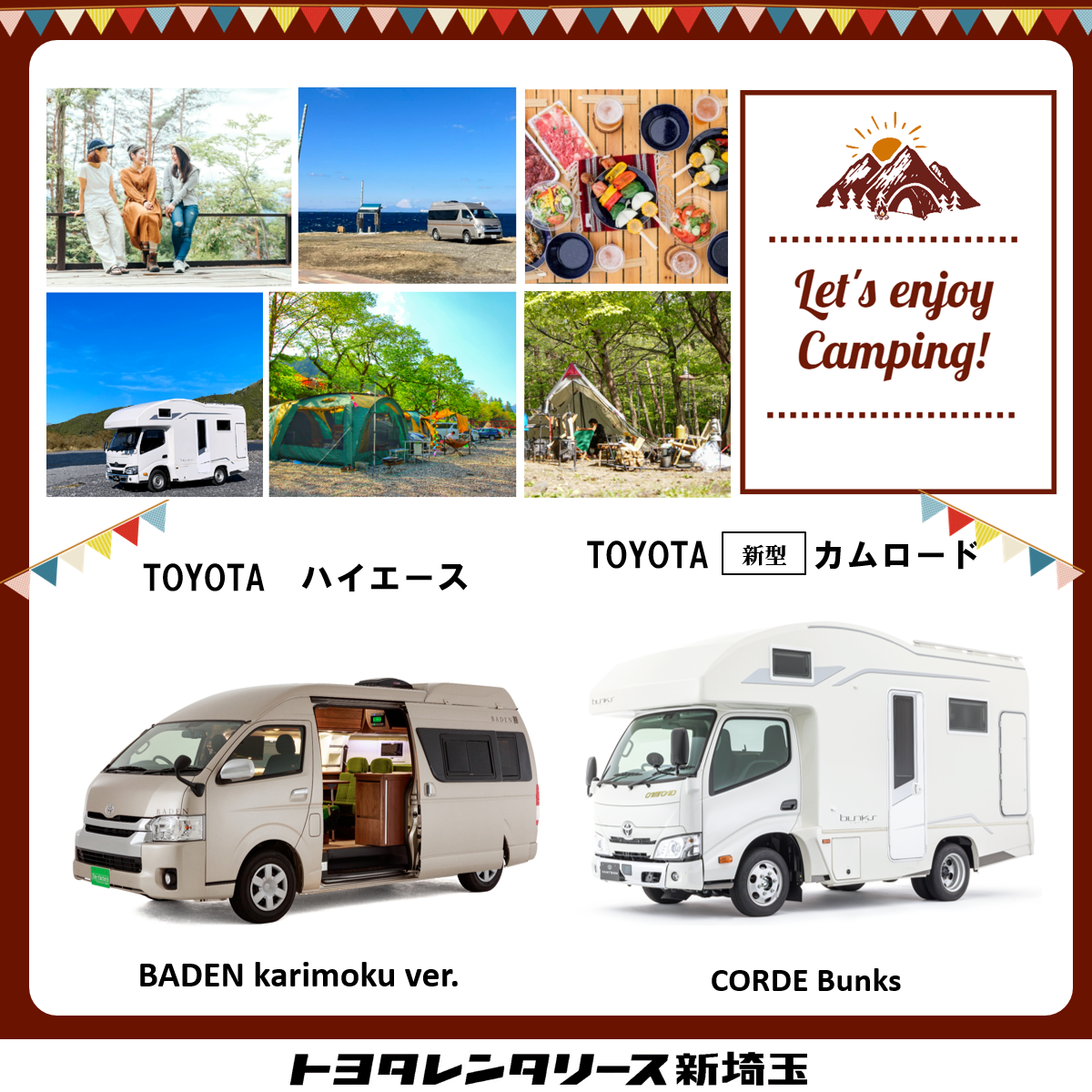 キャンピングカー「コルドバンクス」仲間入り!!