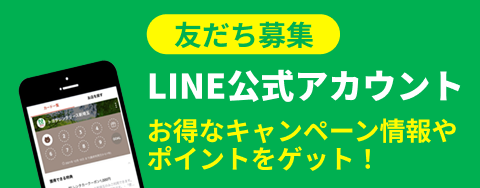 トヨタレンタリース新埼玉公式LINE