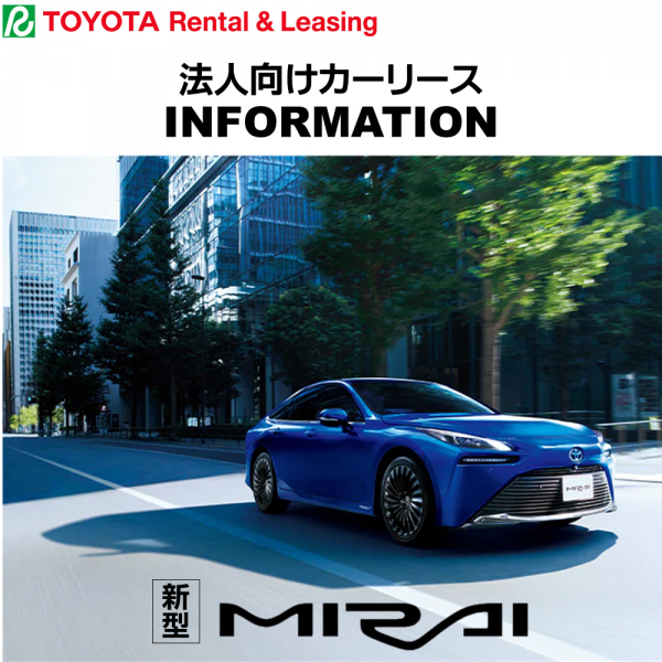 埼玉県内充実のネットワーク トヨタレンタリース新埼玉