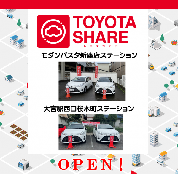 埼玉県内充実のネットワーク トヨタレンタリース新埼玉