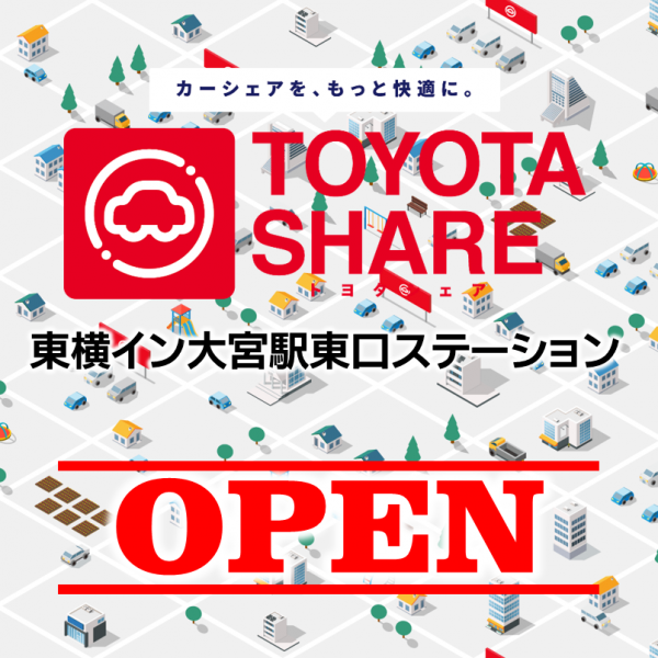 埼玉県内充実のネットワーク!トヨタレンタリース新埼玉