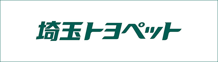 埼玉トヨペット