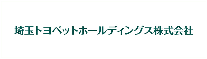 埼玉トヨペットホールディングス