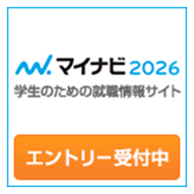 マイナビ2026